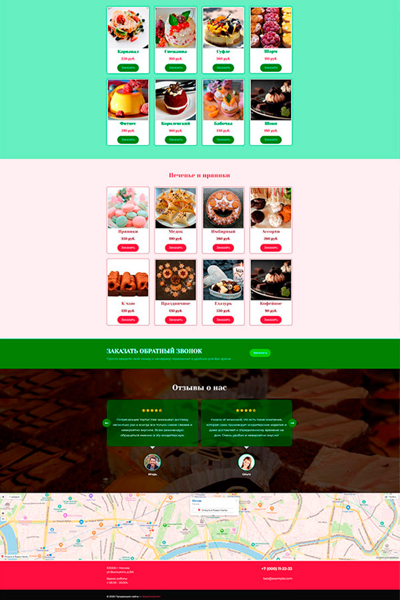 Готовый сайт Кондитерские изделия и торты на заказ создать на конструкторе или заказать под ключ