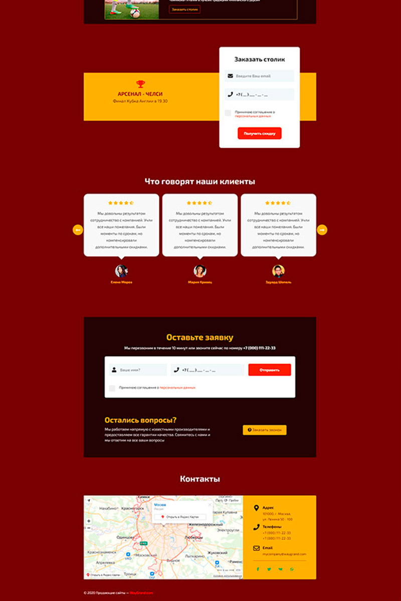 Готовый сайт спортивный бар создать на конструкторе или заказать под ключ