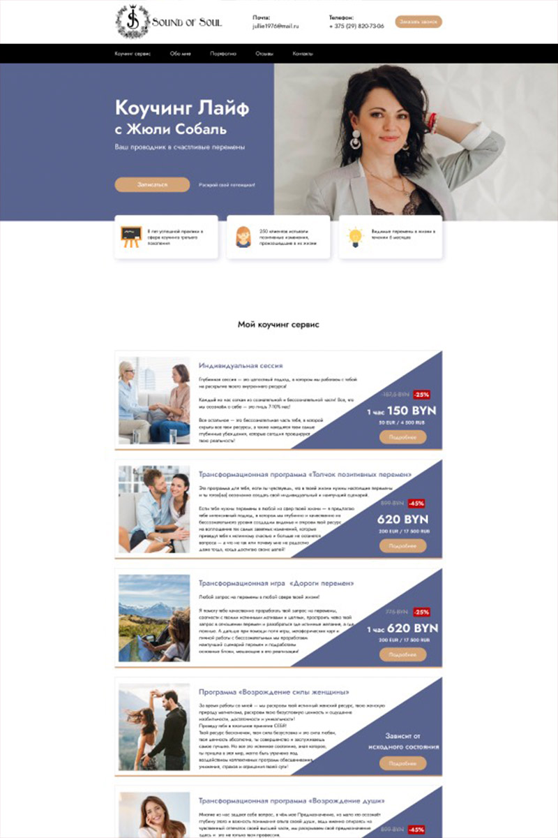 Готовый сайт услуги психолога создать на конструкторе или заказать под ключ