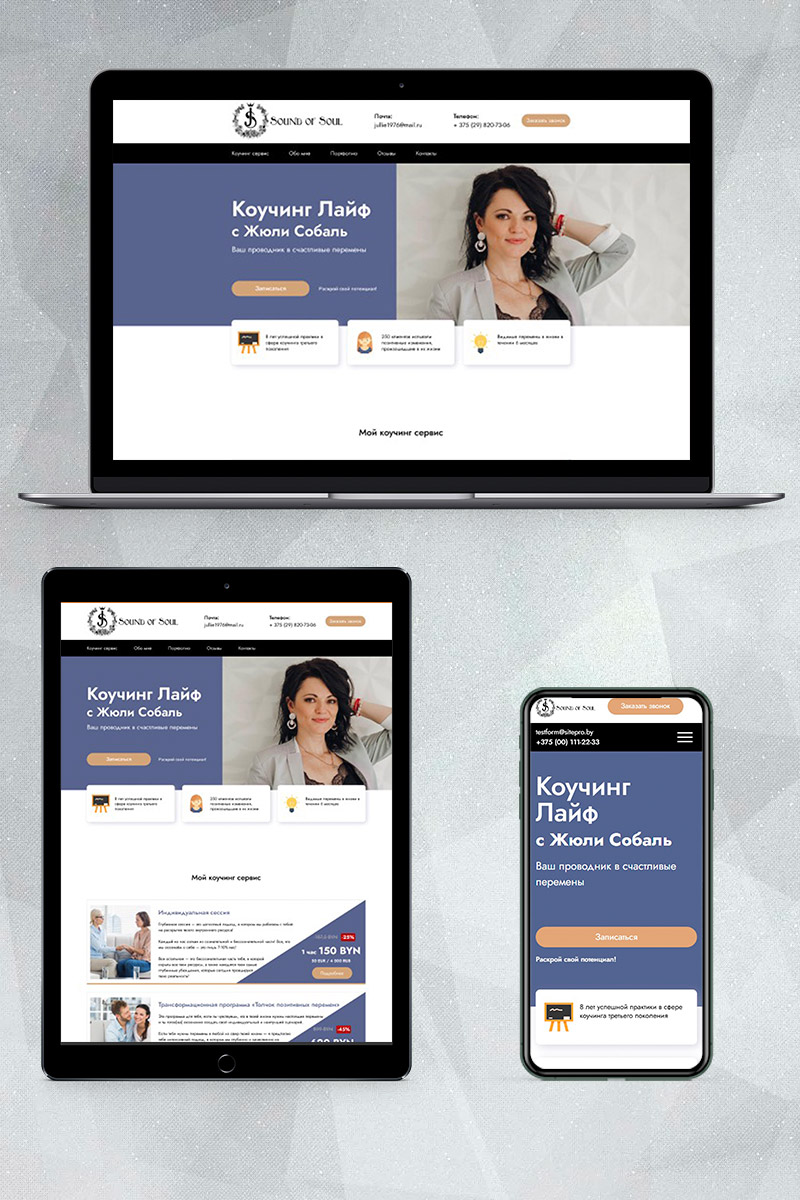 Готовый сайт услуги психолога создать на конструкторе или заказать под ключ