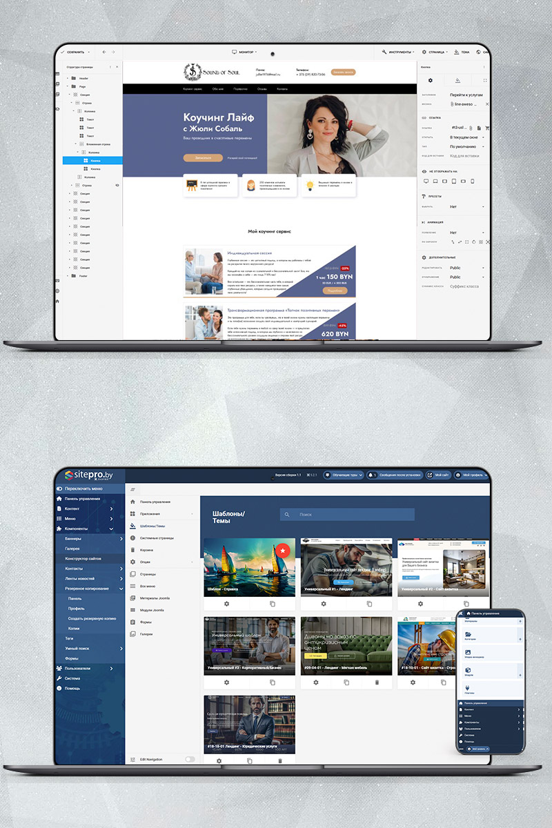 Готовый сайт услуги психолога создать на конструкторе или заказать под ключ
