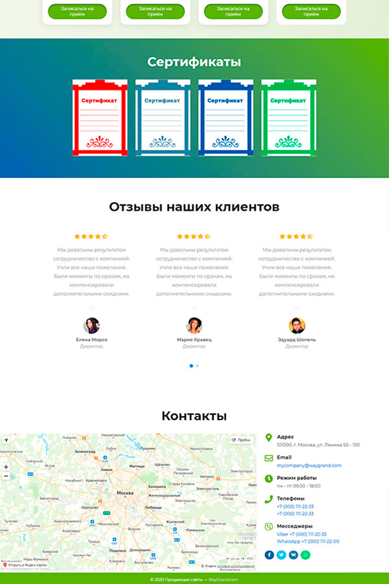 Готовый сайт медицинские анализы создать на конструкторе или заказать под ключ