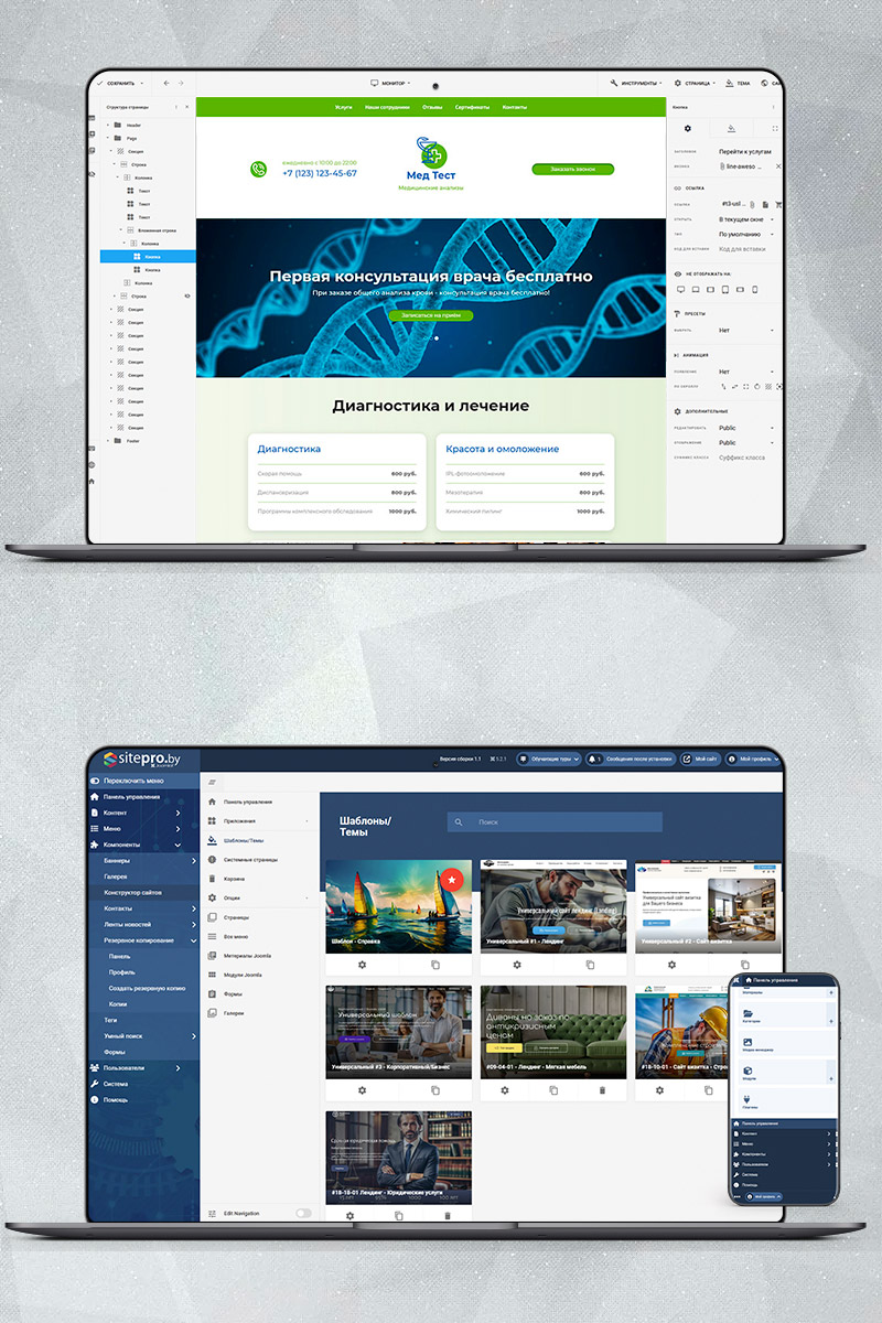 Готовый сайт медицинские анализы создать на конструкторе или заказать под ключ