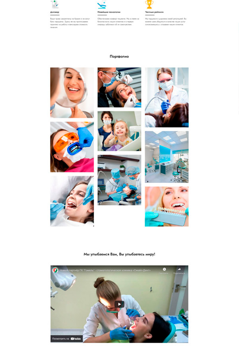 Готовый сайт стоматология создать на конструкторе или заказать под ключ