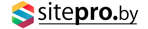 SitePro.by