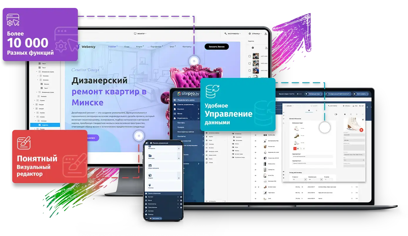 Разработка и создание сайтов в Минске