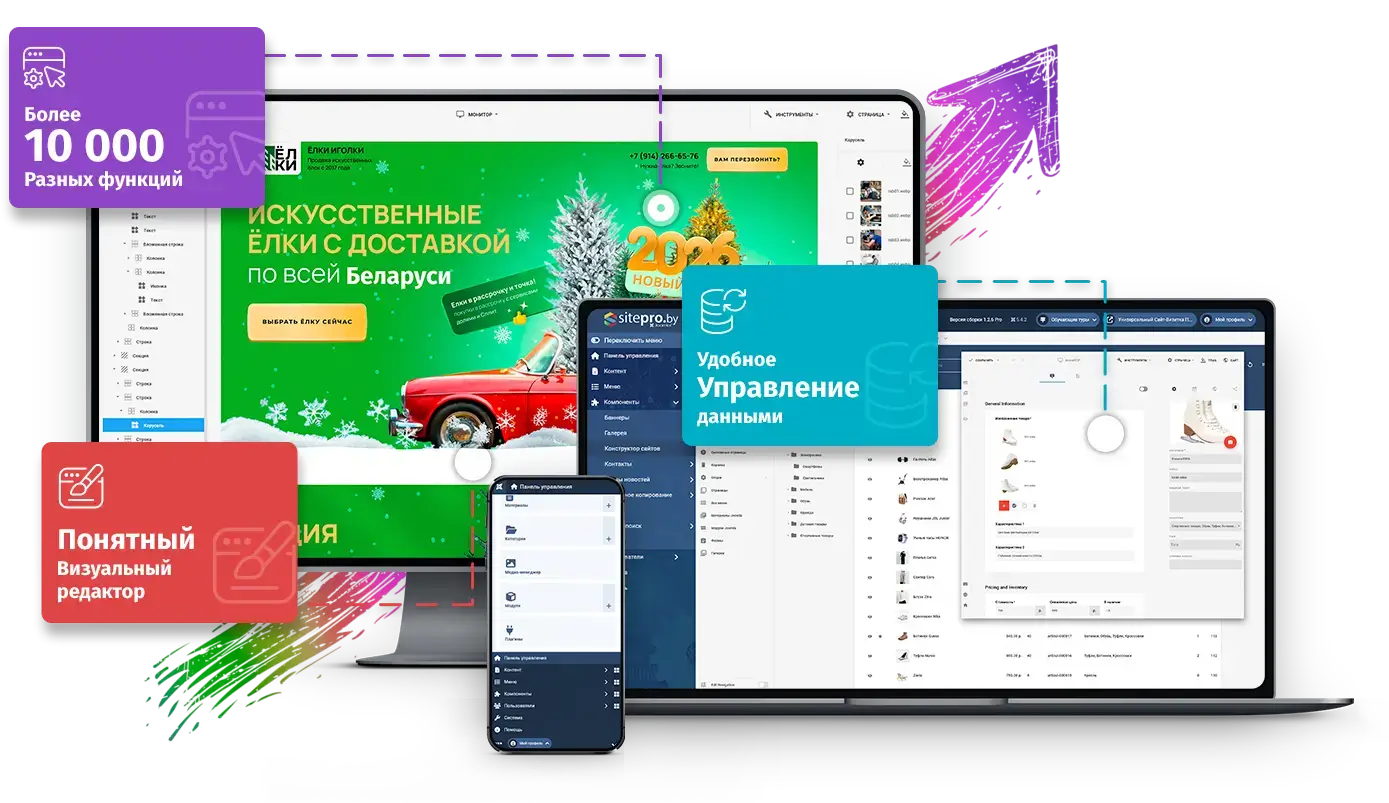 Разработка и создание сайтов в Витебске