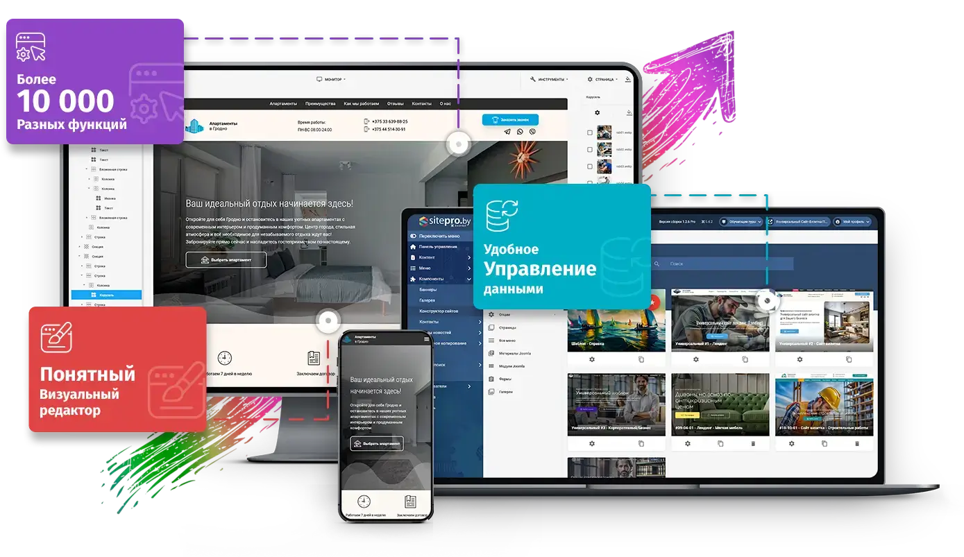 Разработка и создание сайтов в Гродно