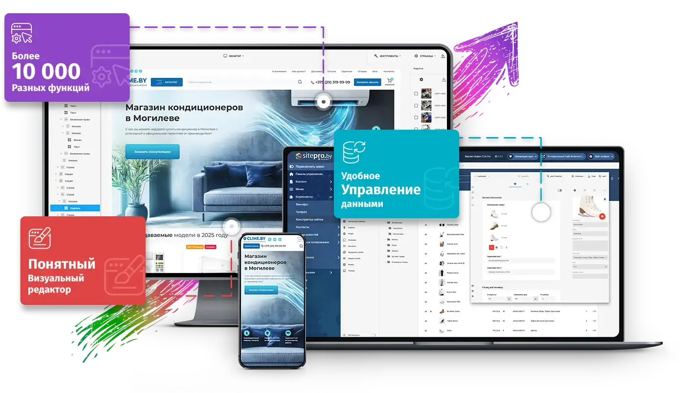Разработка и создание сайтов в Могилеве