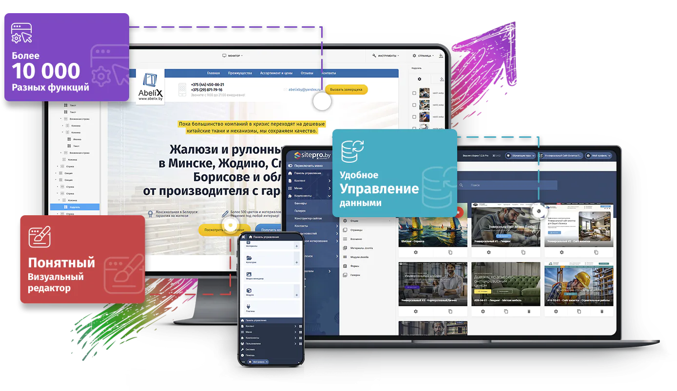 Разработка и создание сайтов в Борисове