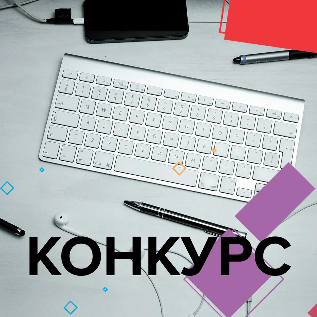 Внимание !!! Участвуй в конкурсе и получи тариф ПРО на год - Бесплатно!